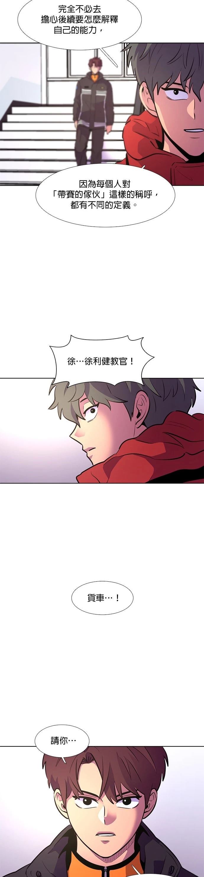 第160话31