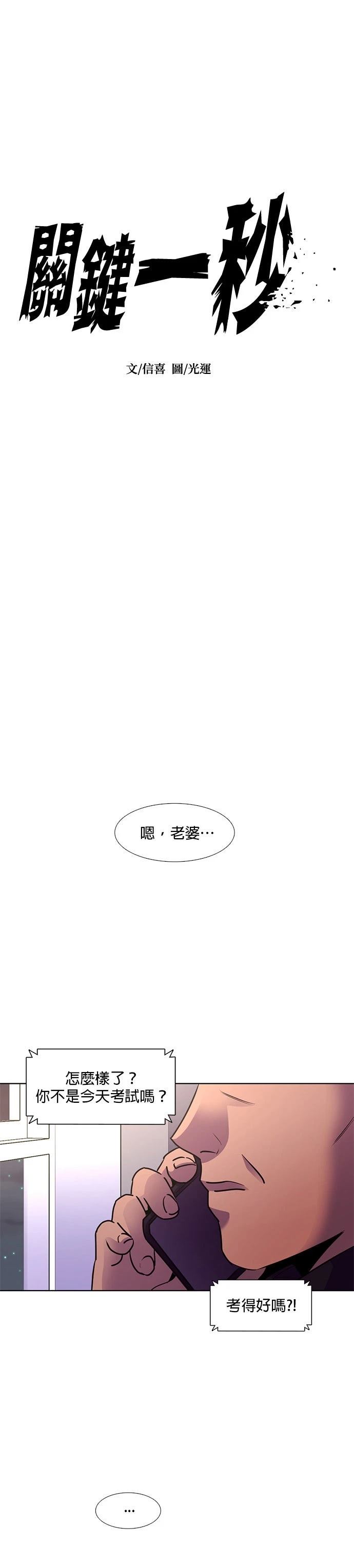 第158话13