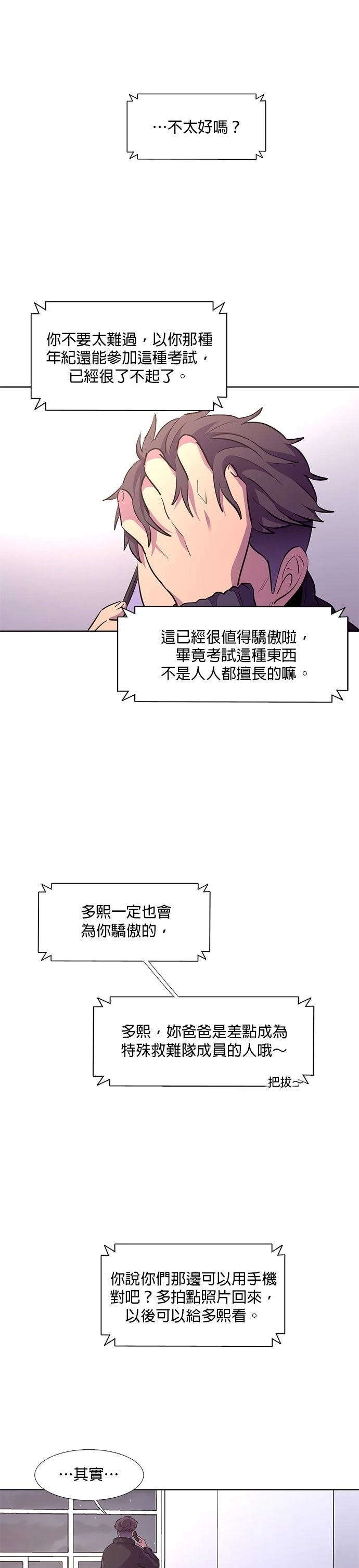 第158话14