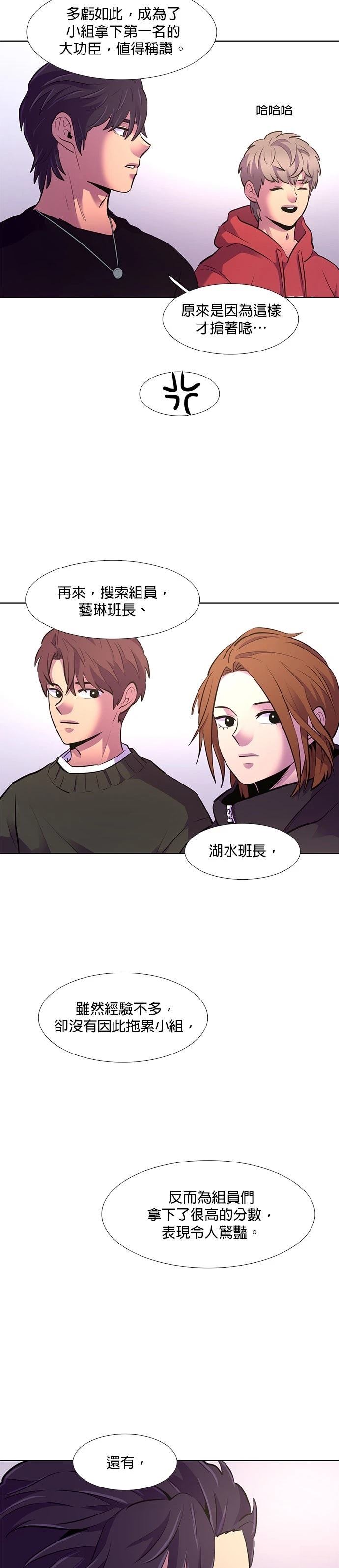 第158话29