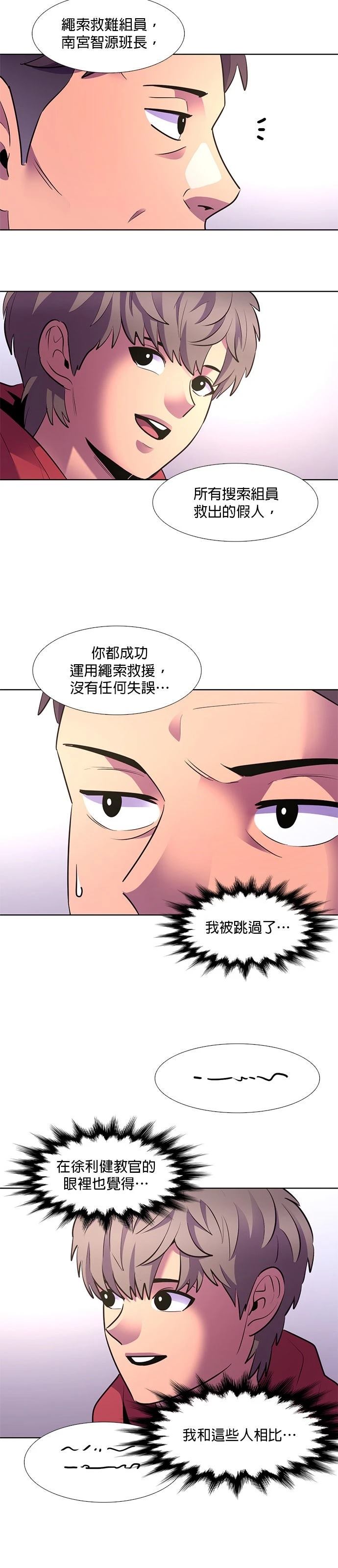 第158话31