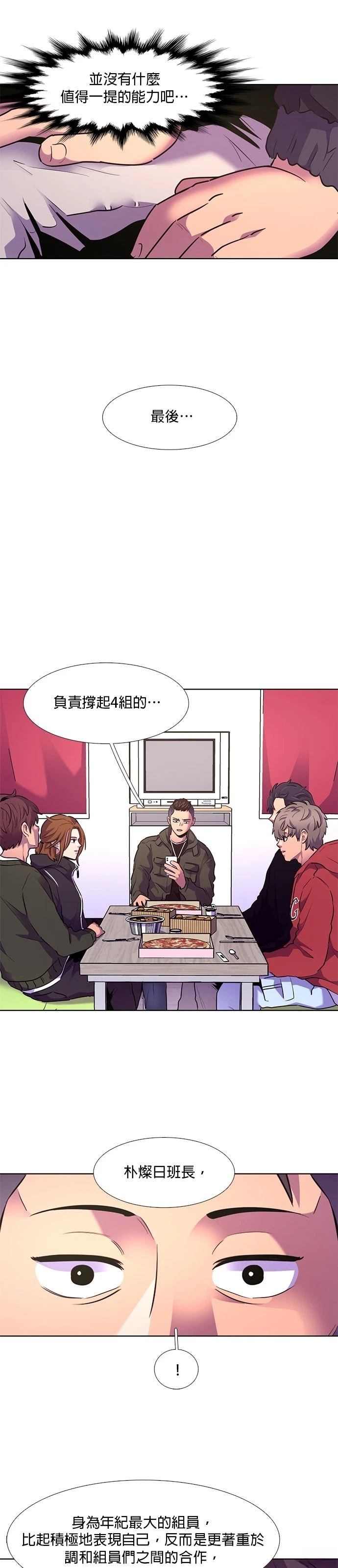 第158话32