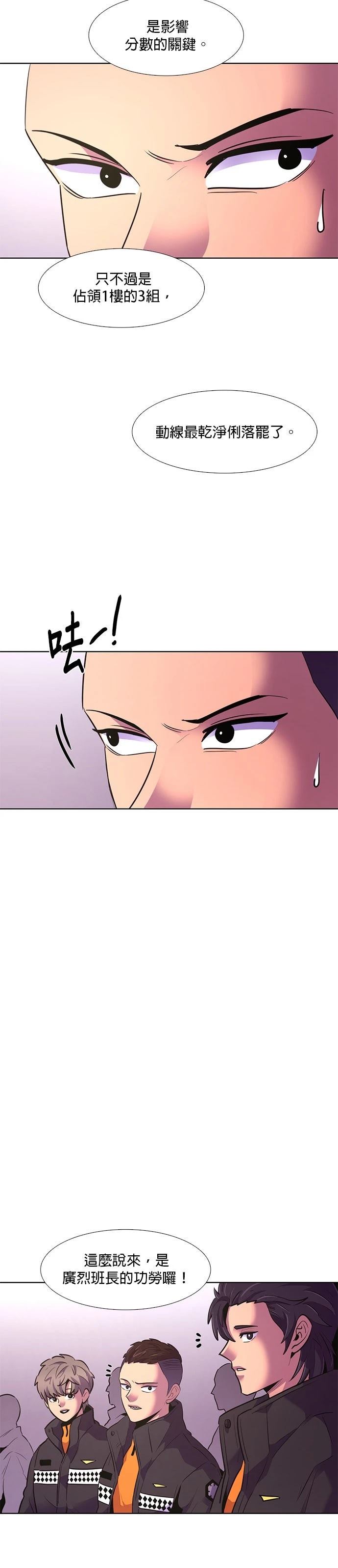 第158话4