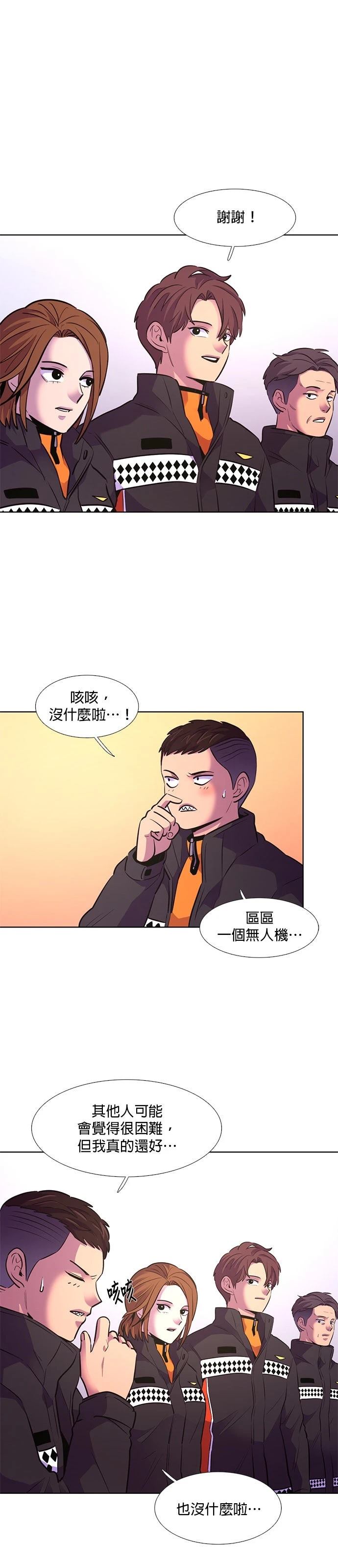 第158话5