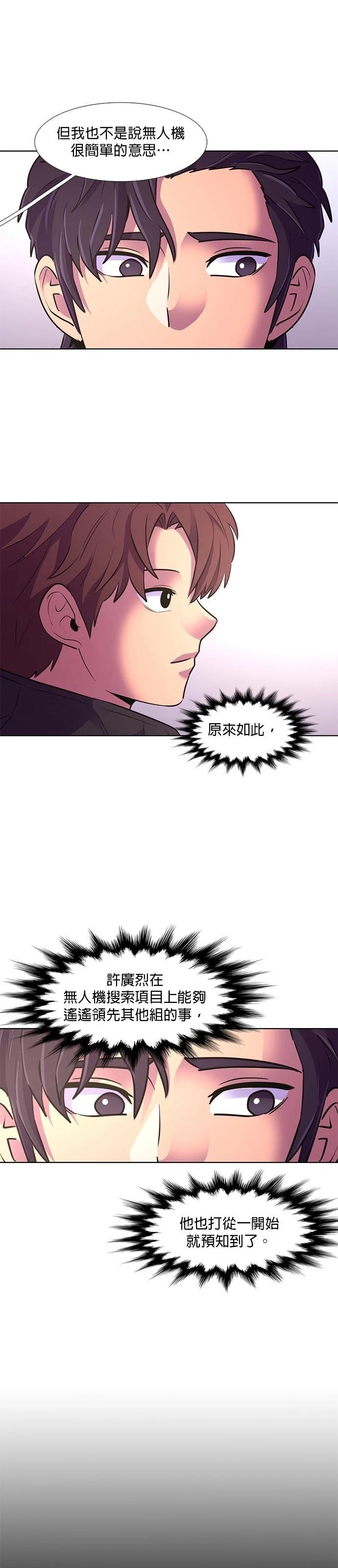 第158话6