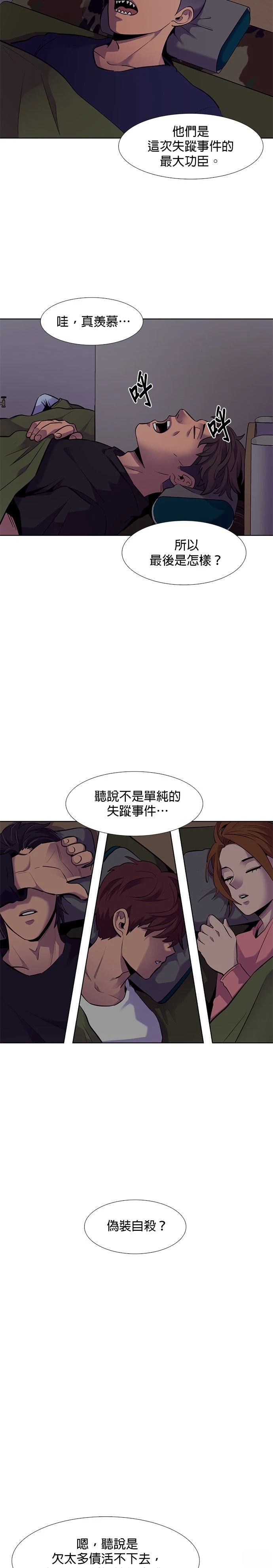 第165话26