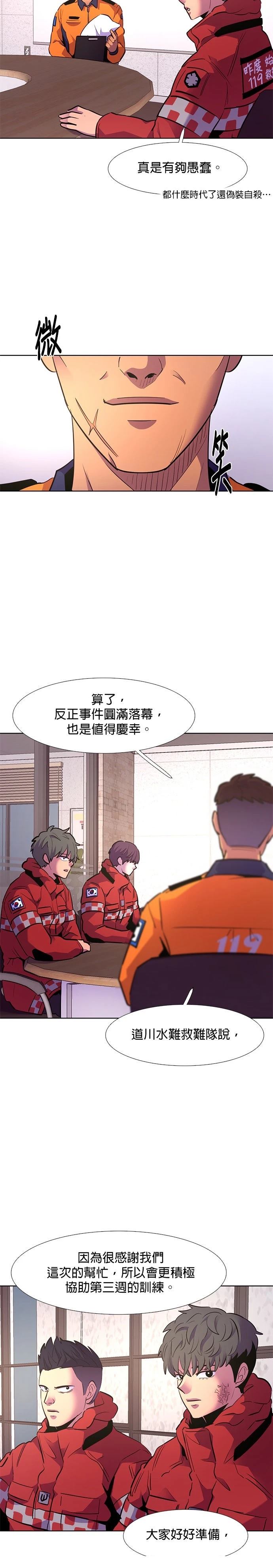 第165话28