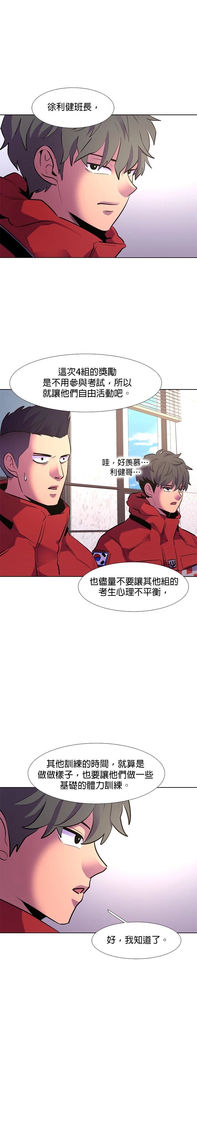 第165话29