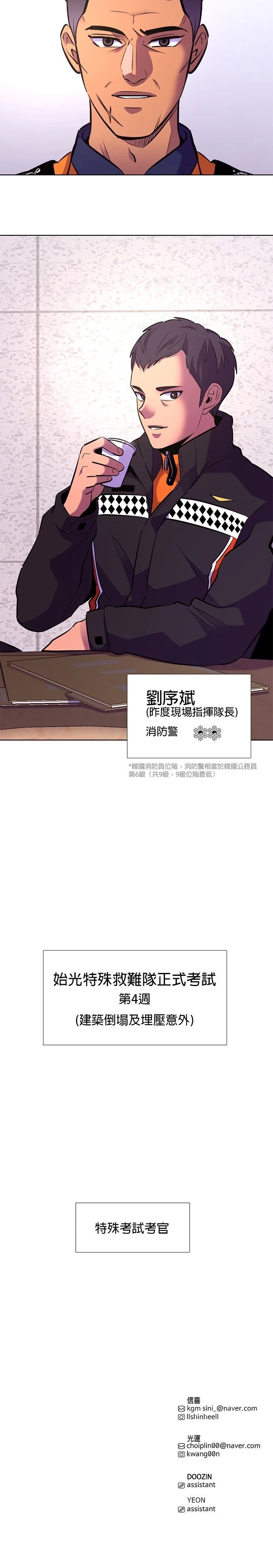 第165话31