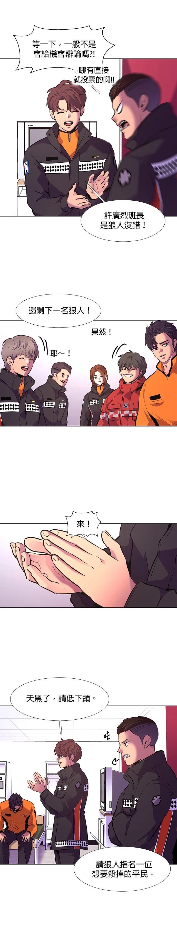 第166话12