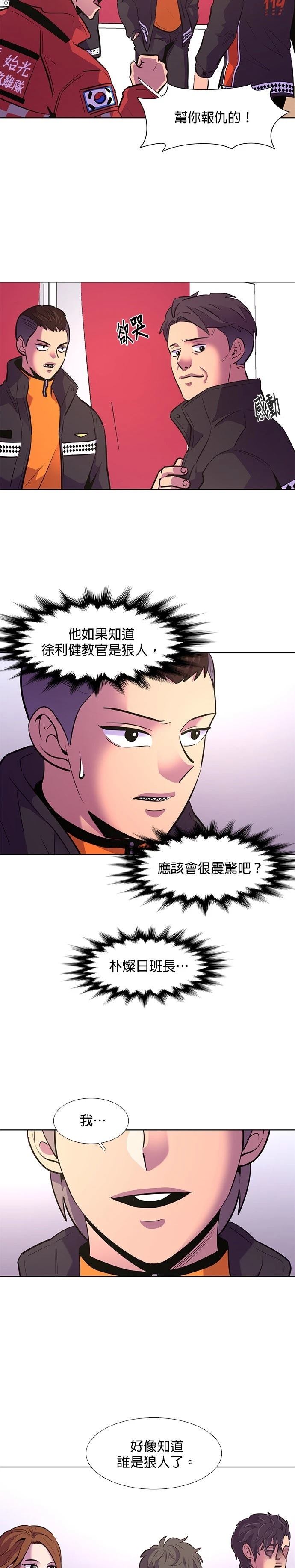 第166话14