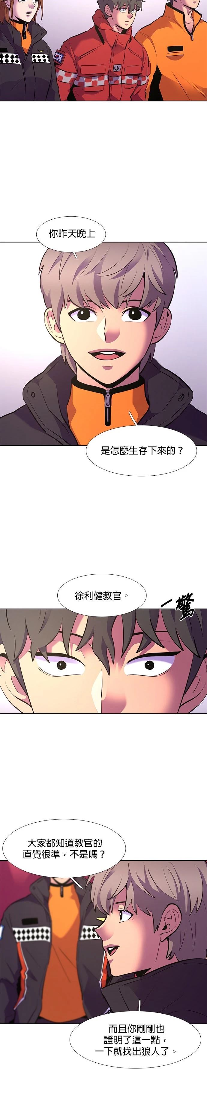 第166话15