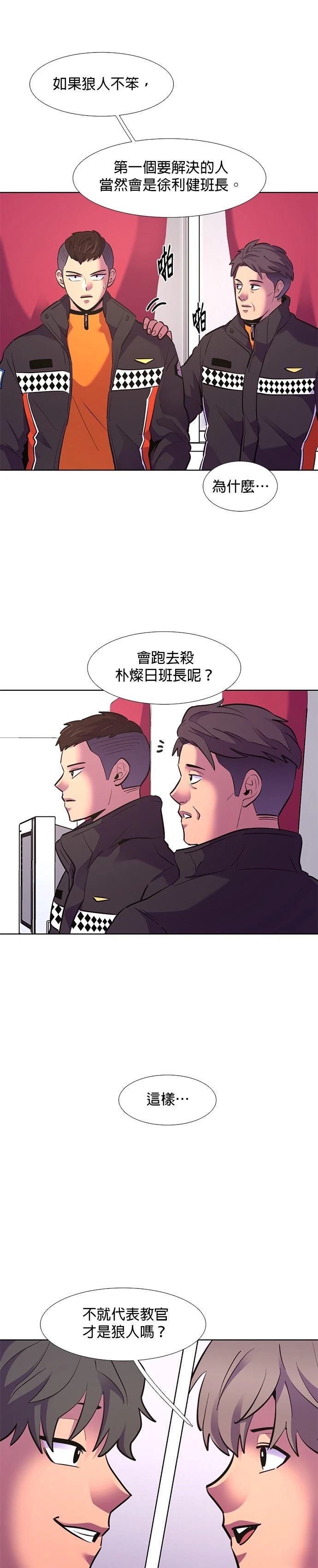 第166话16