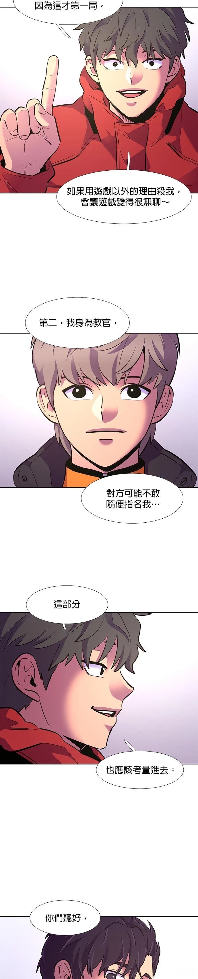 第166话18
