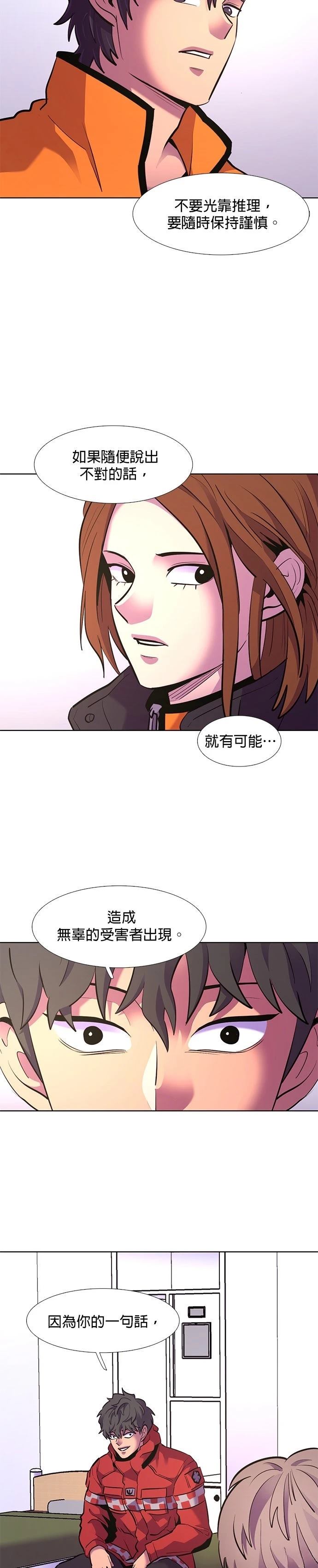 第166话19