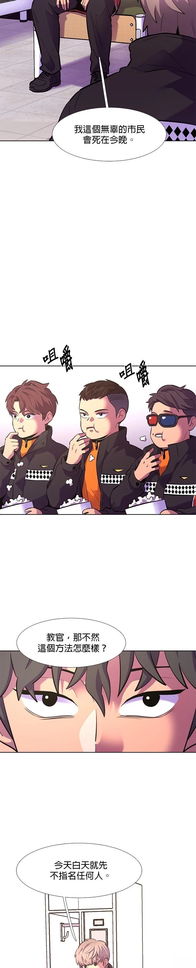 第166话20