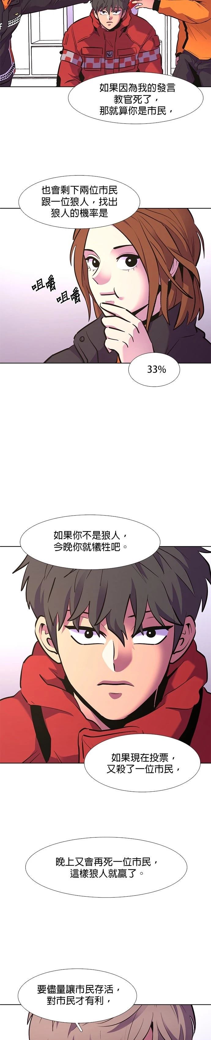 第166话22