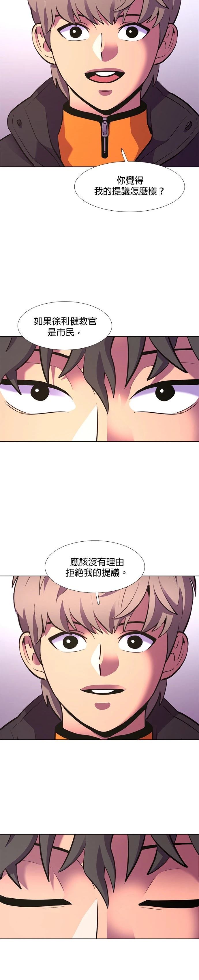 第166话23