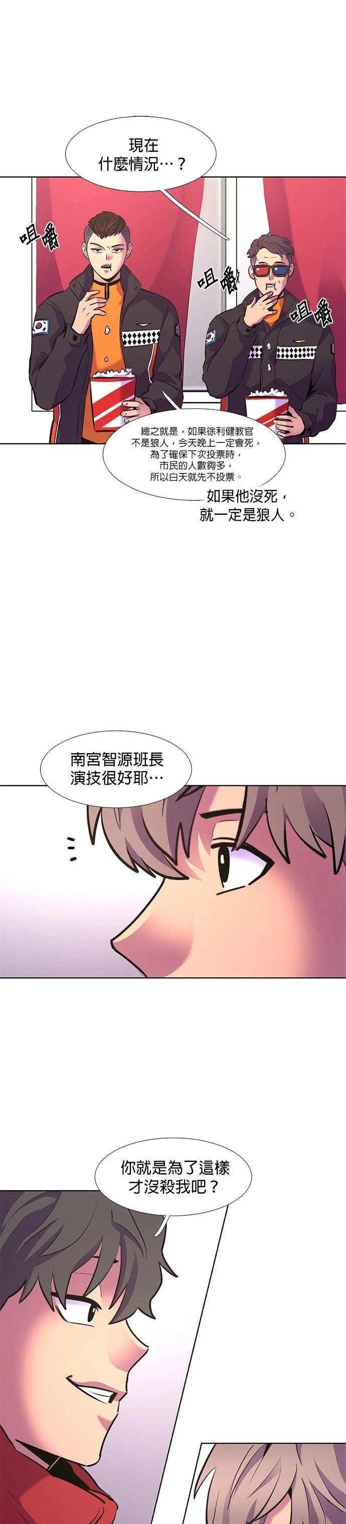 第166话24