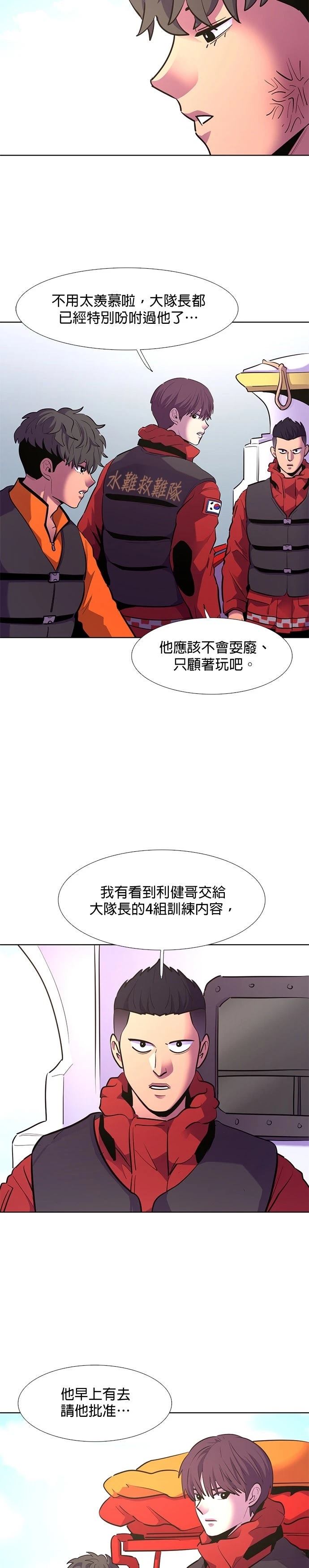 第166话3