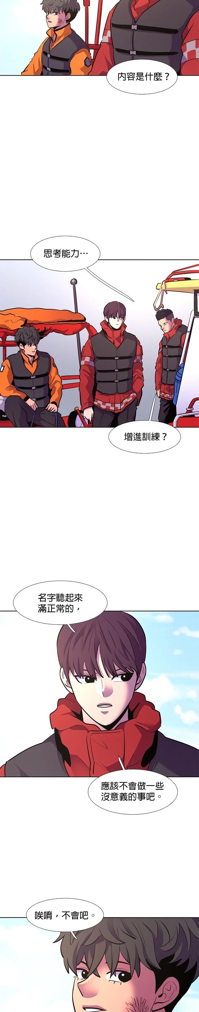 第166话4