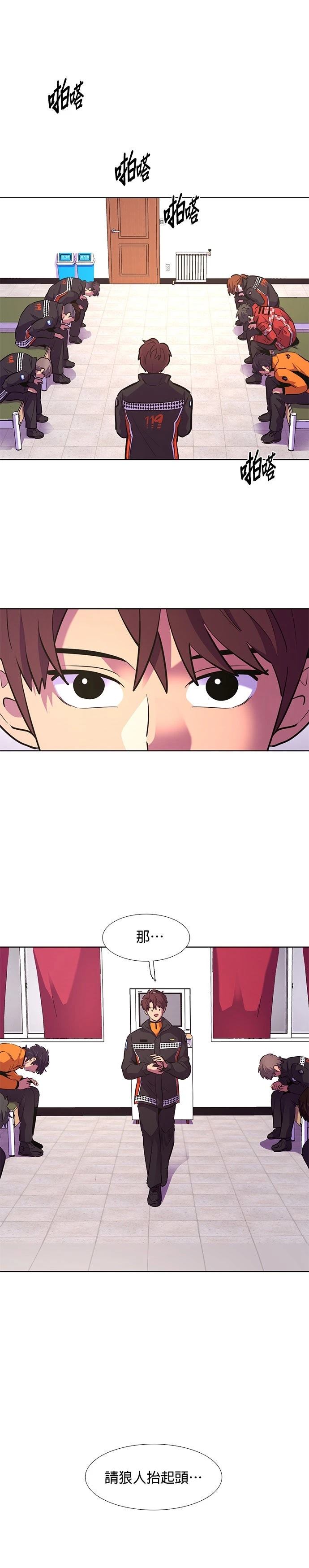 第166话6