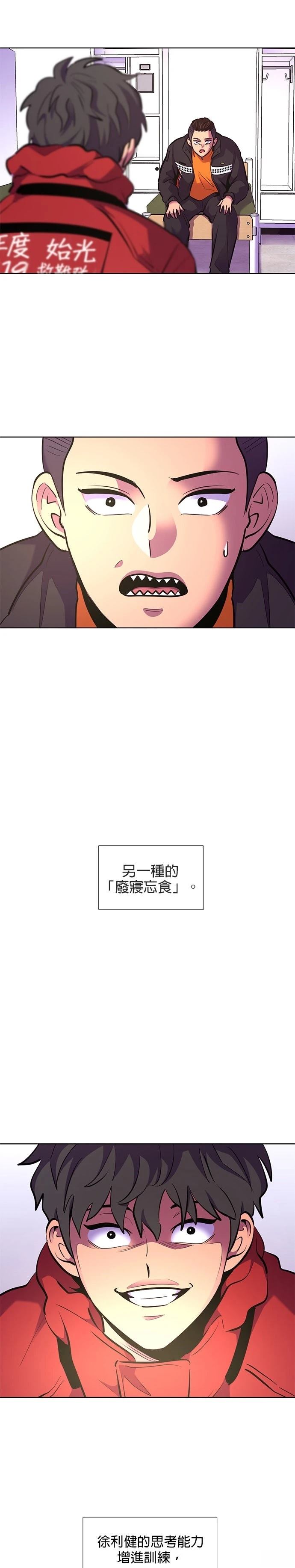 第166话8