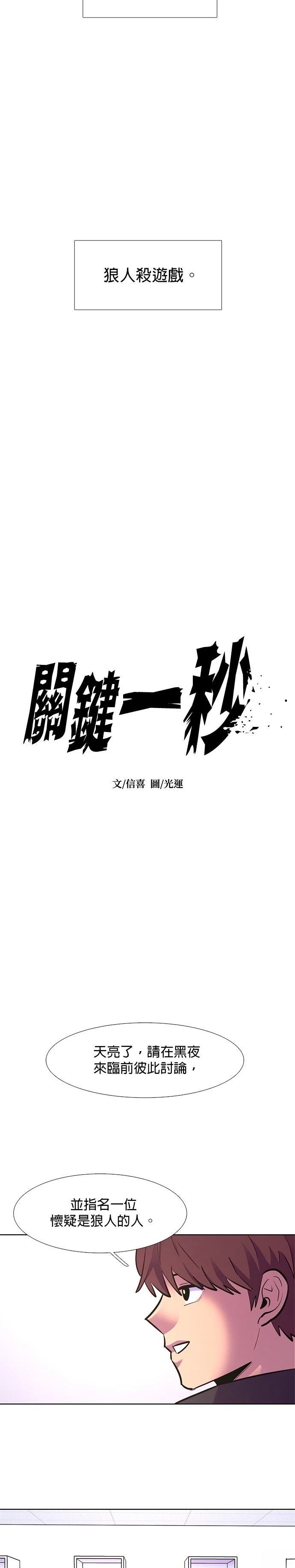第166话9