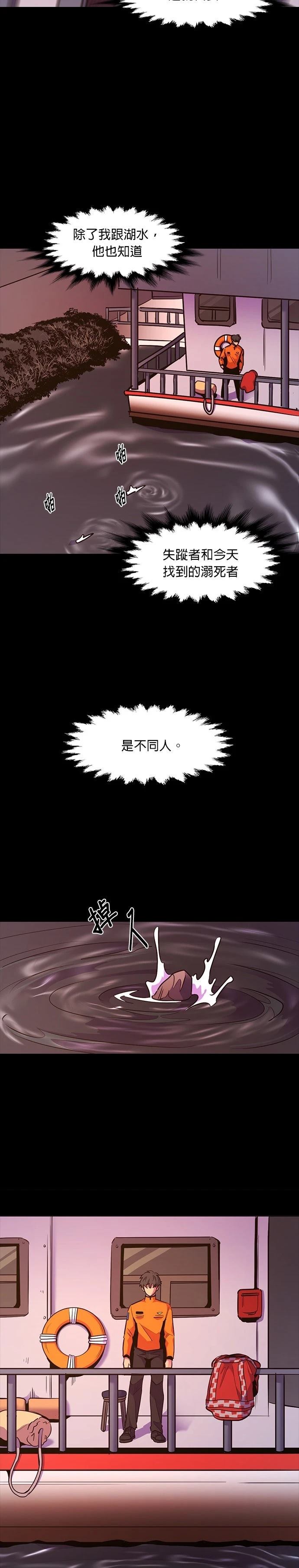 第164话18
