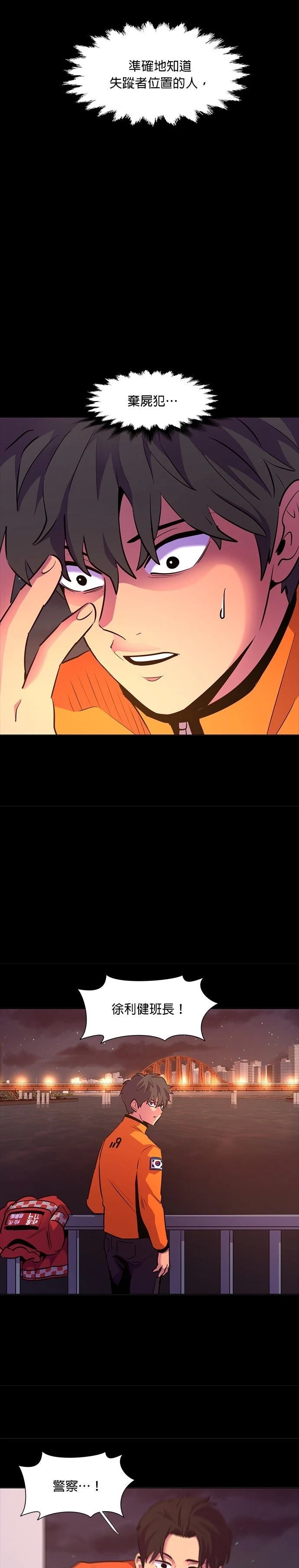第164话20