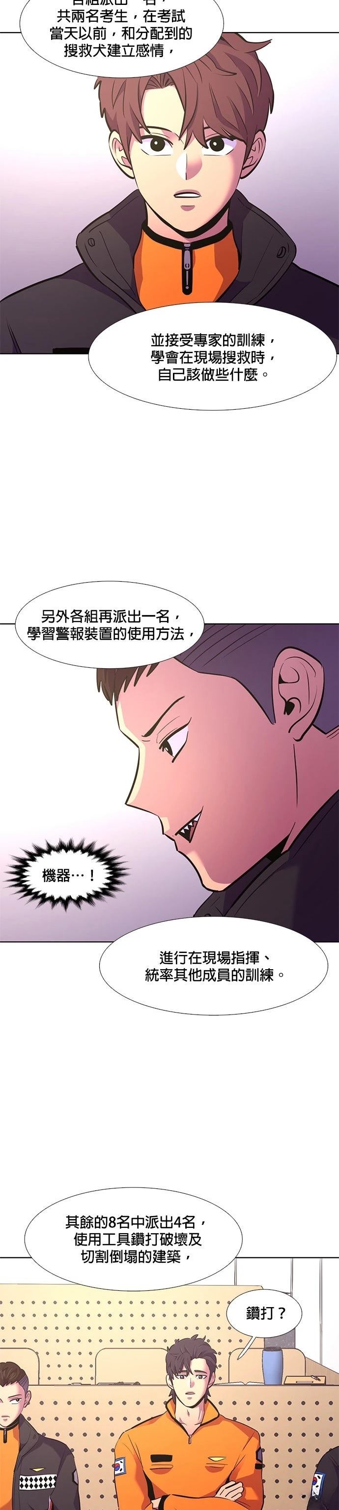 第168话16