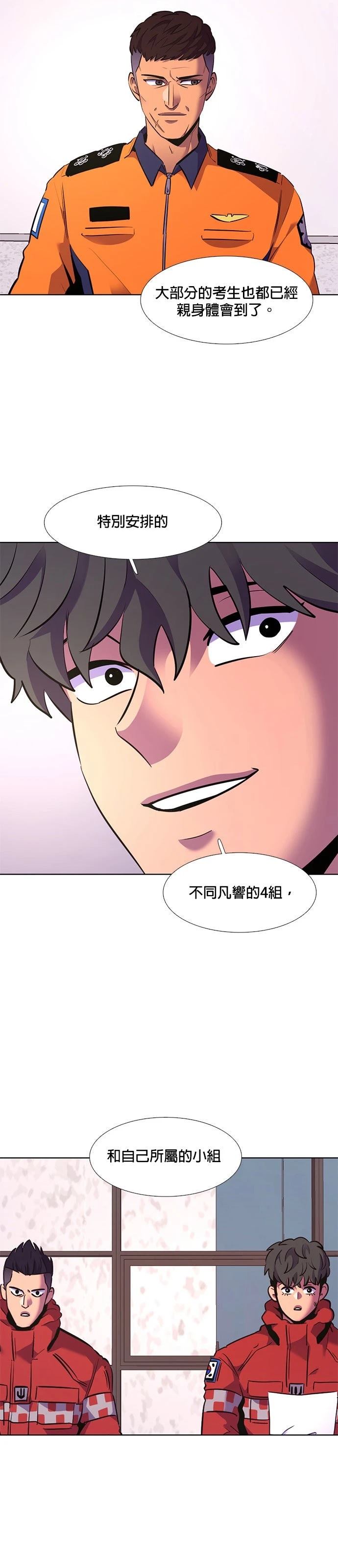 第168话7