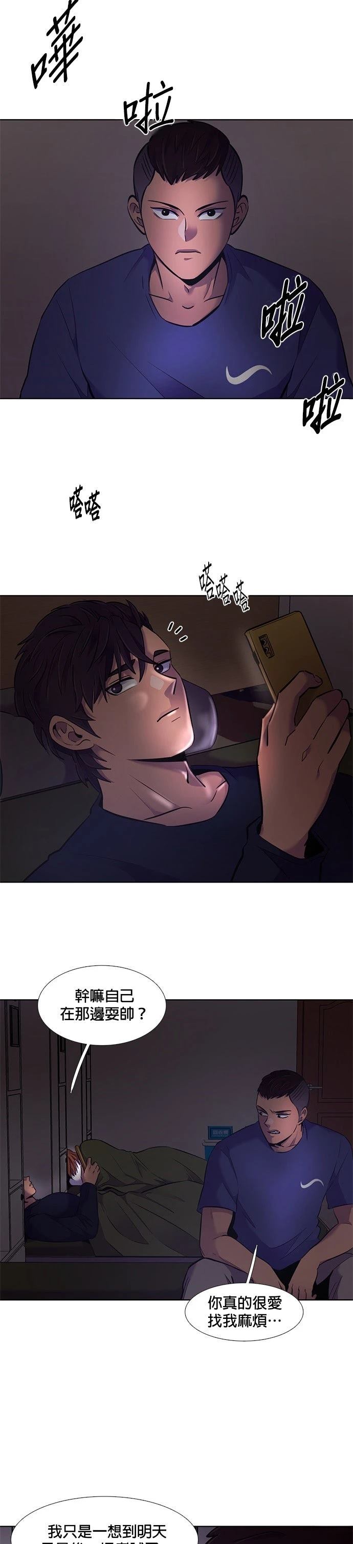 第169话18