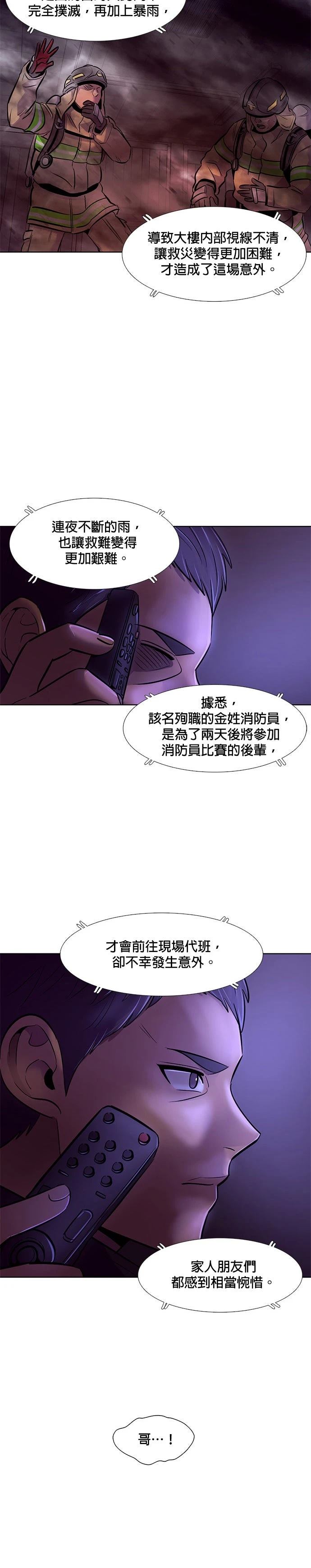 第169话3