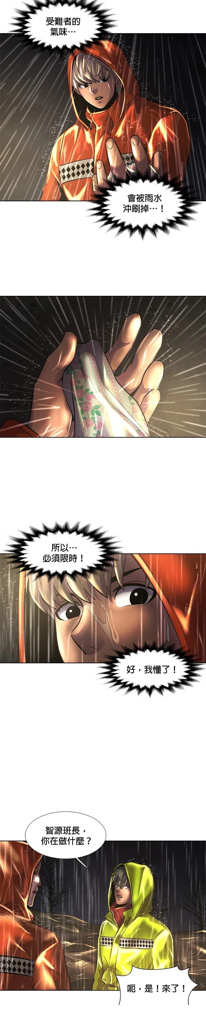 第170话11