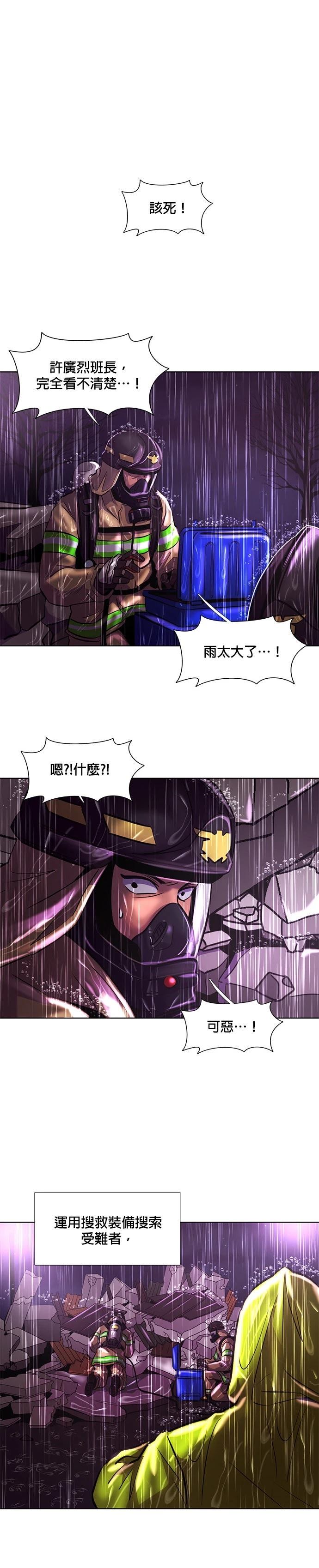 第170话13
