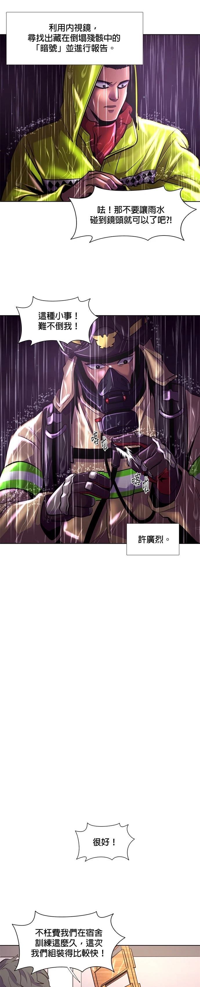 第170话14