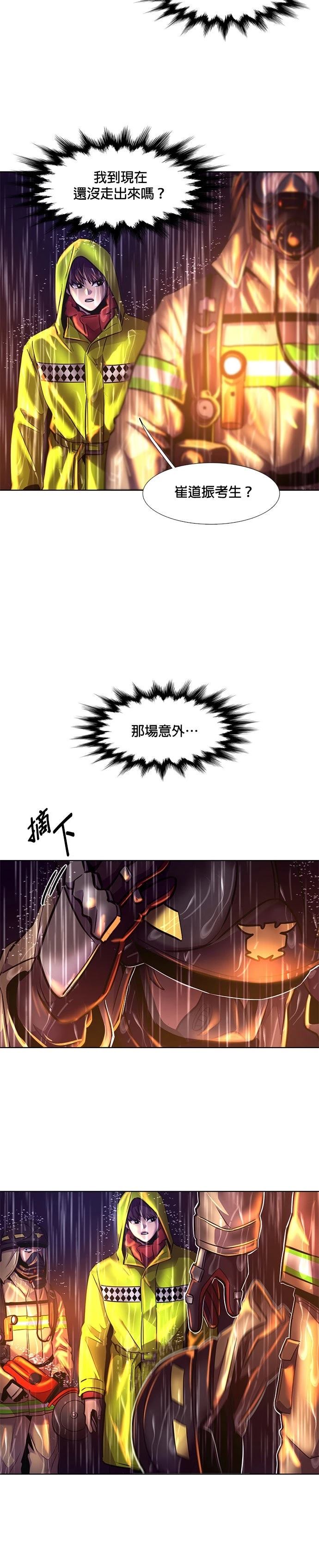 第170话25