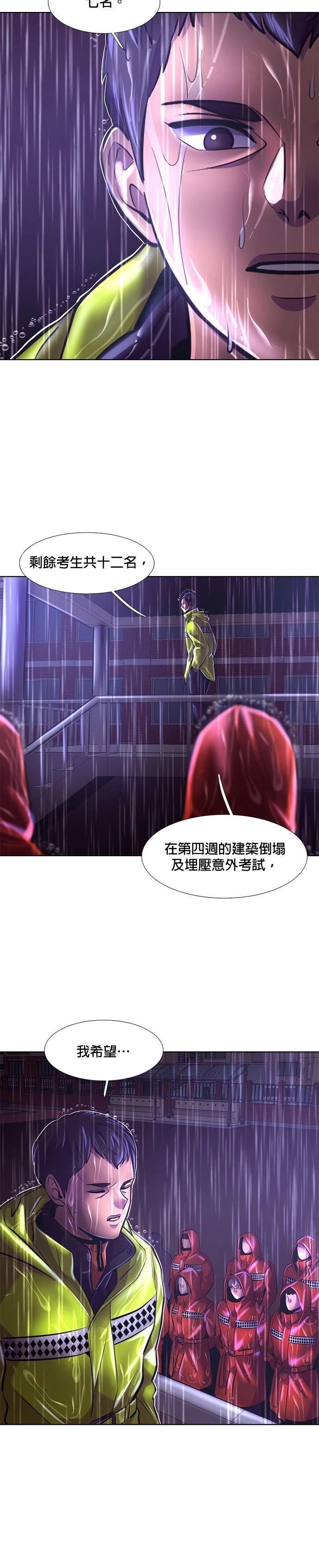 第170话4