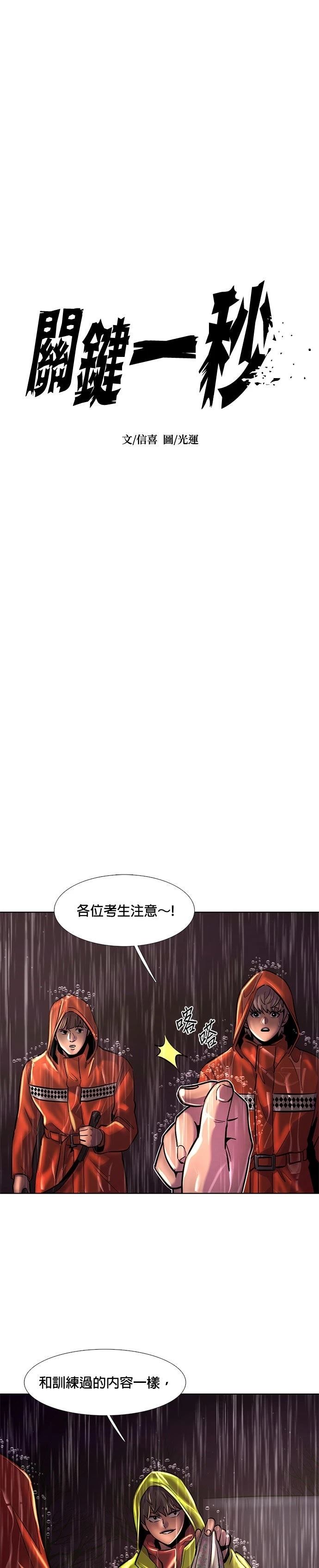 第170话8