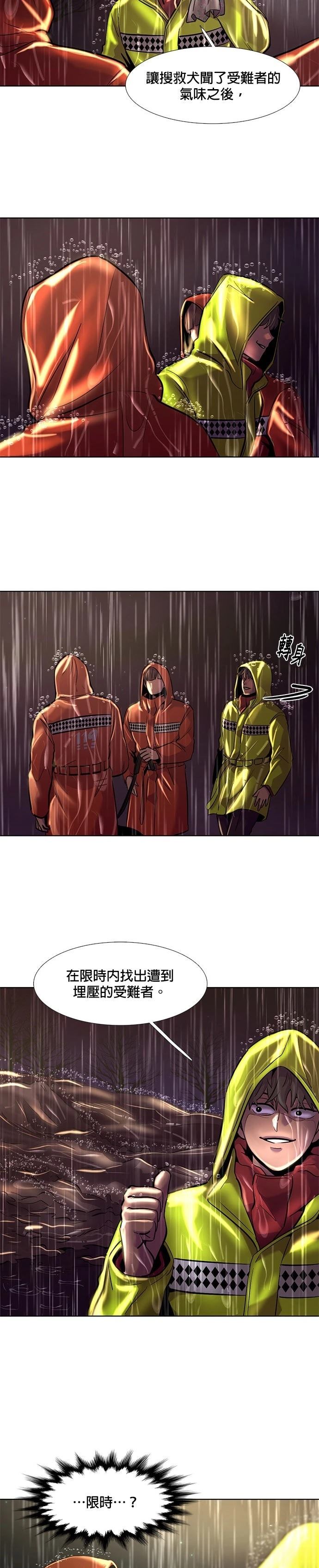 第170话9