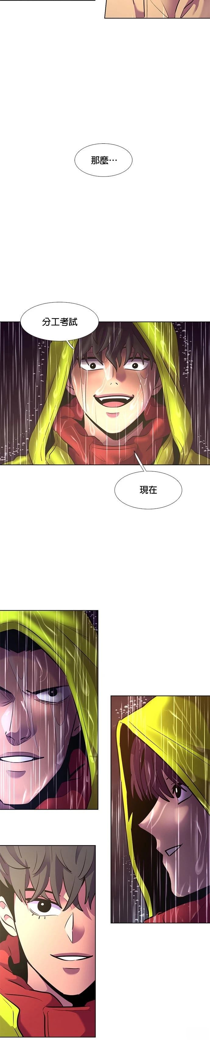 第171话10