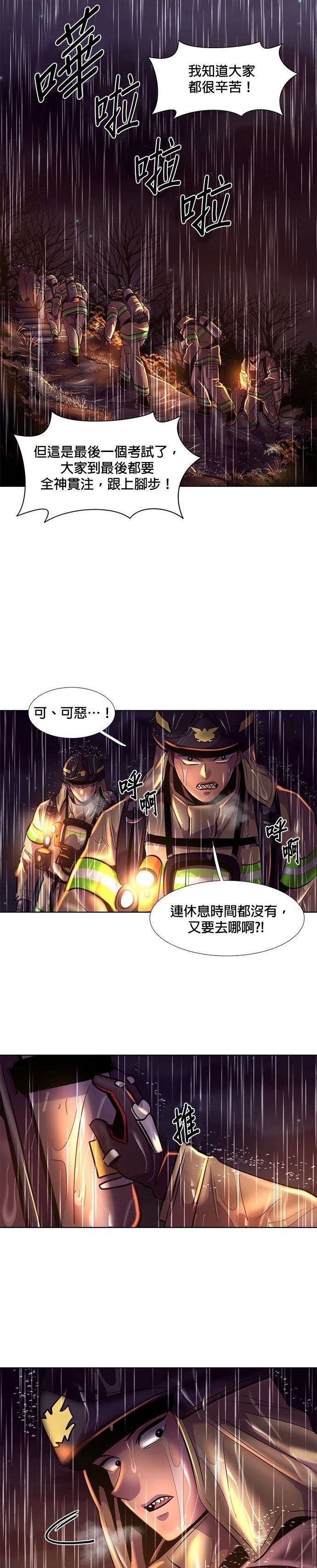 第171话12