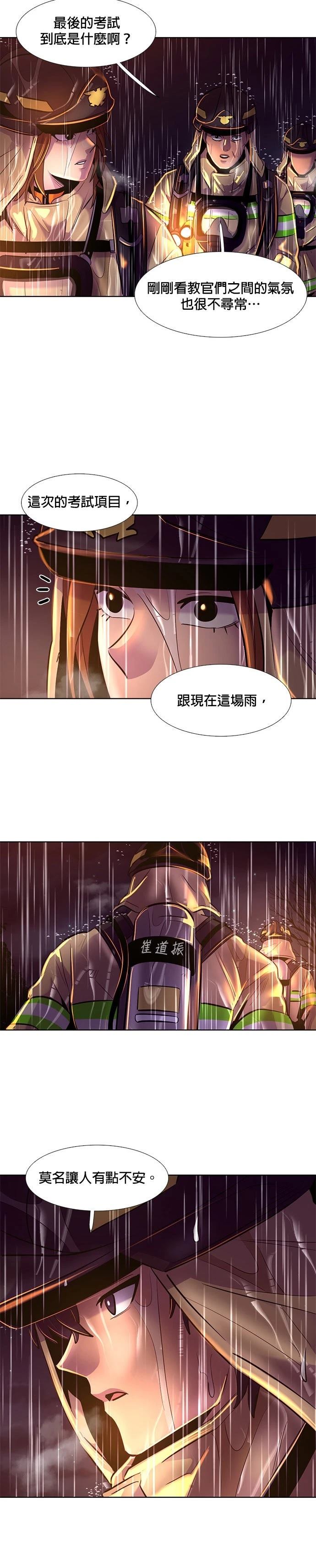 第171话15