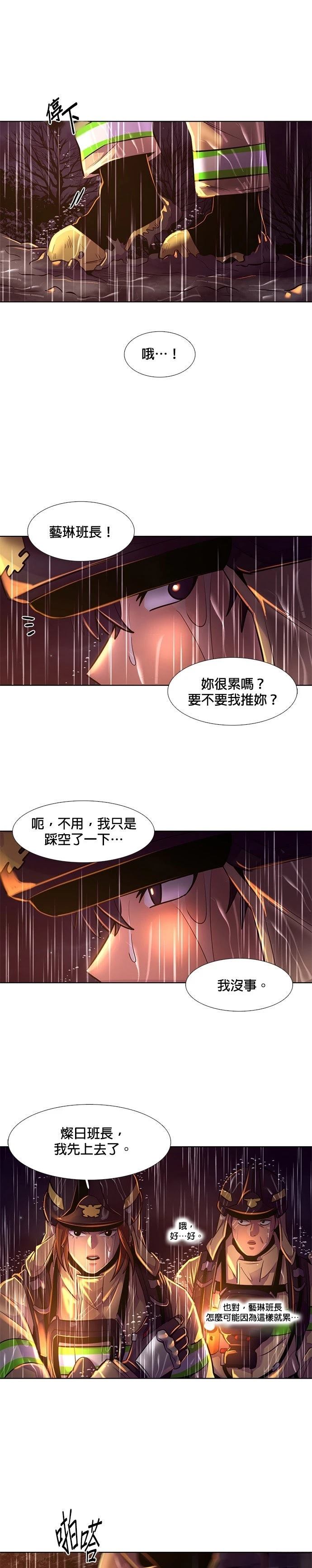 第171话16