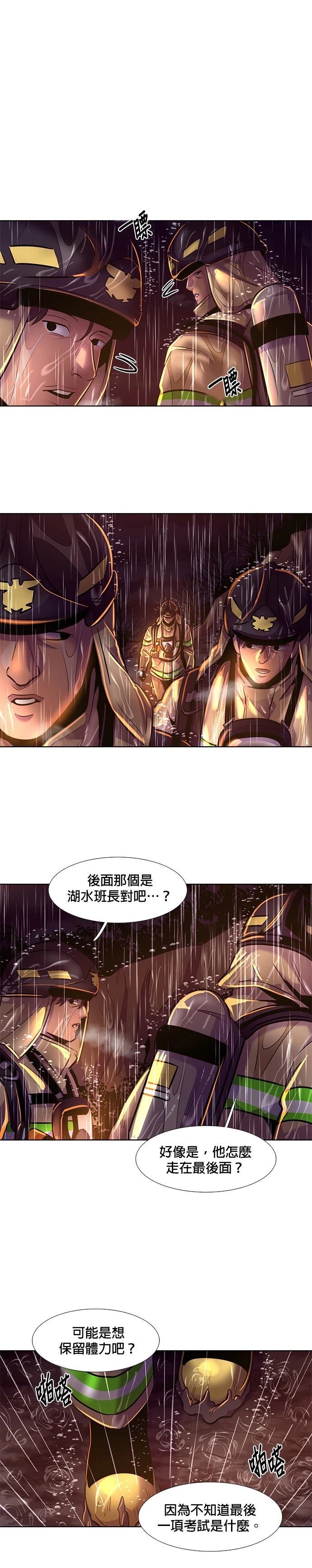 第171话19