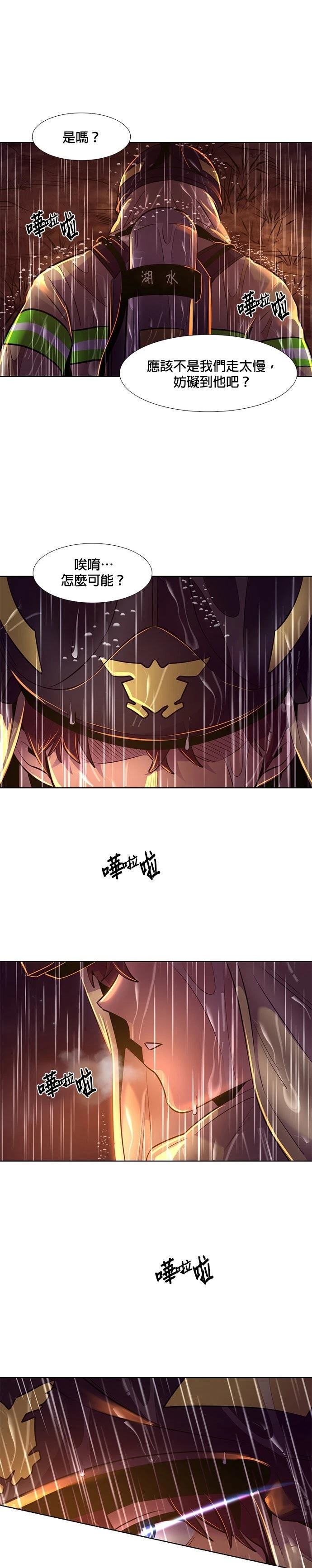 第171话20