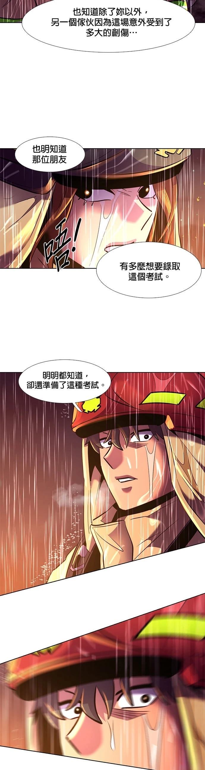 第171话25