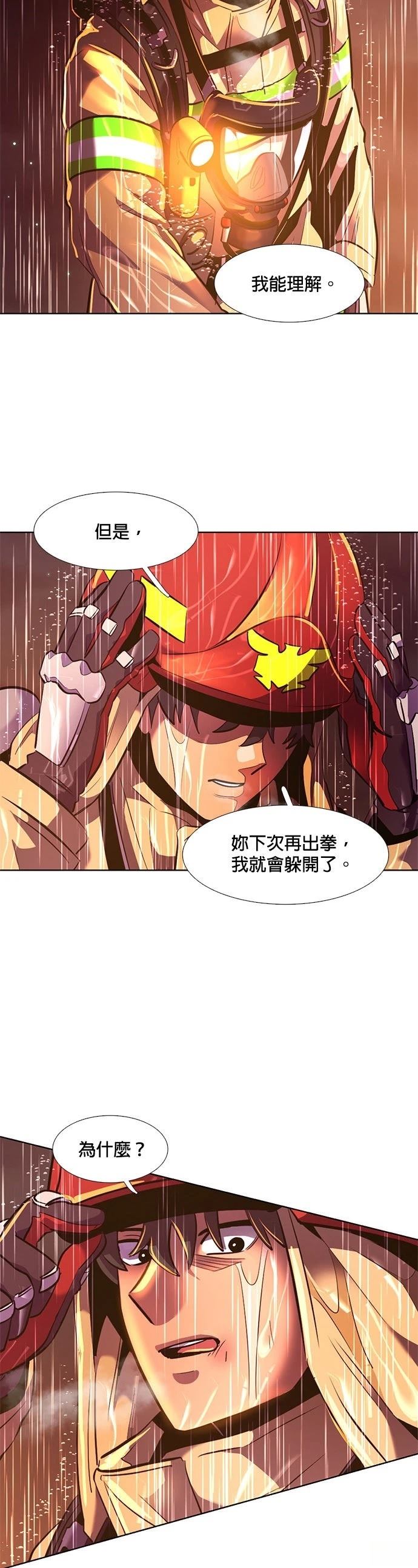 第171话28