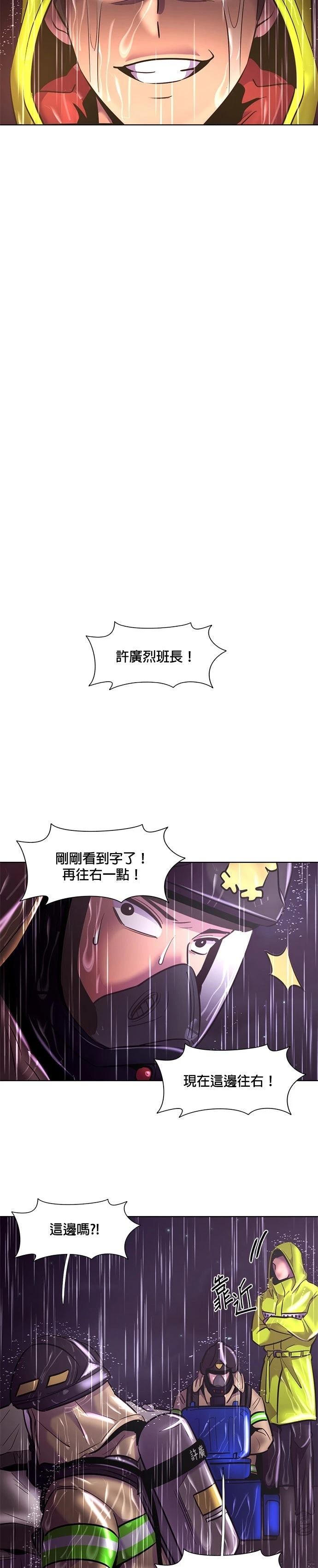 第171话4